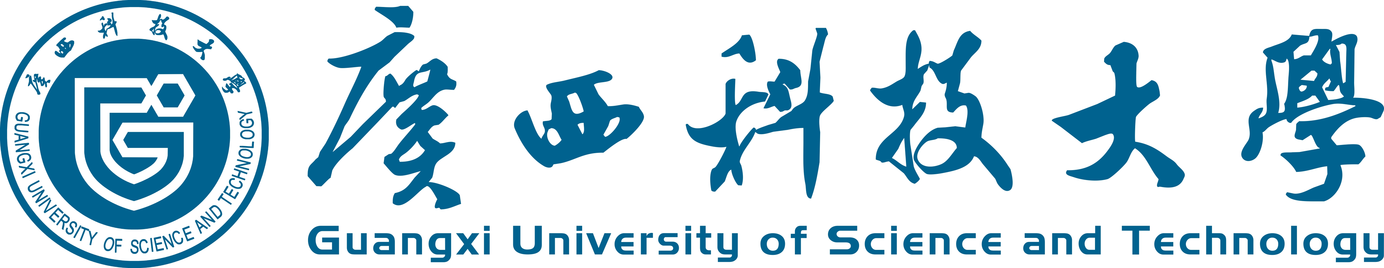 广西科技大学